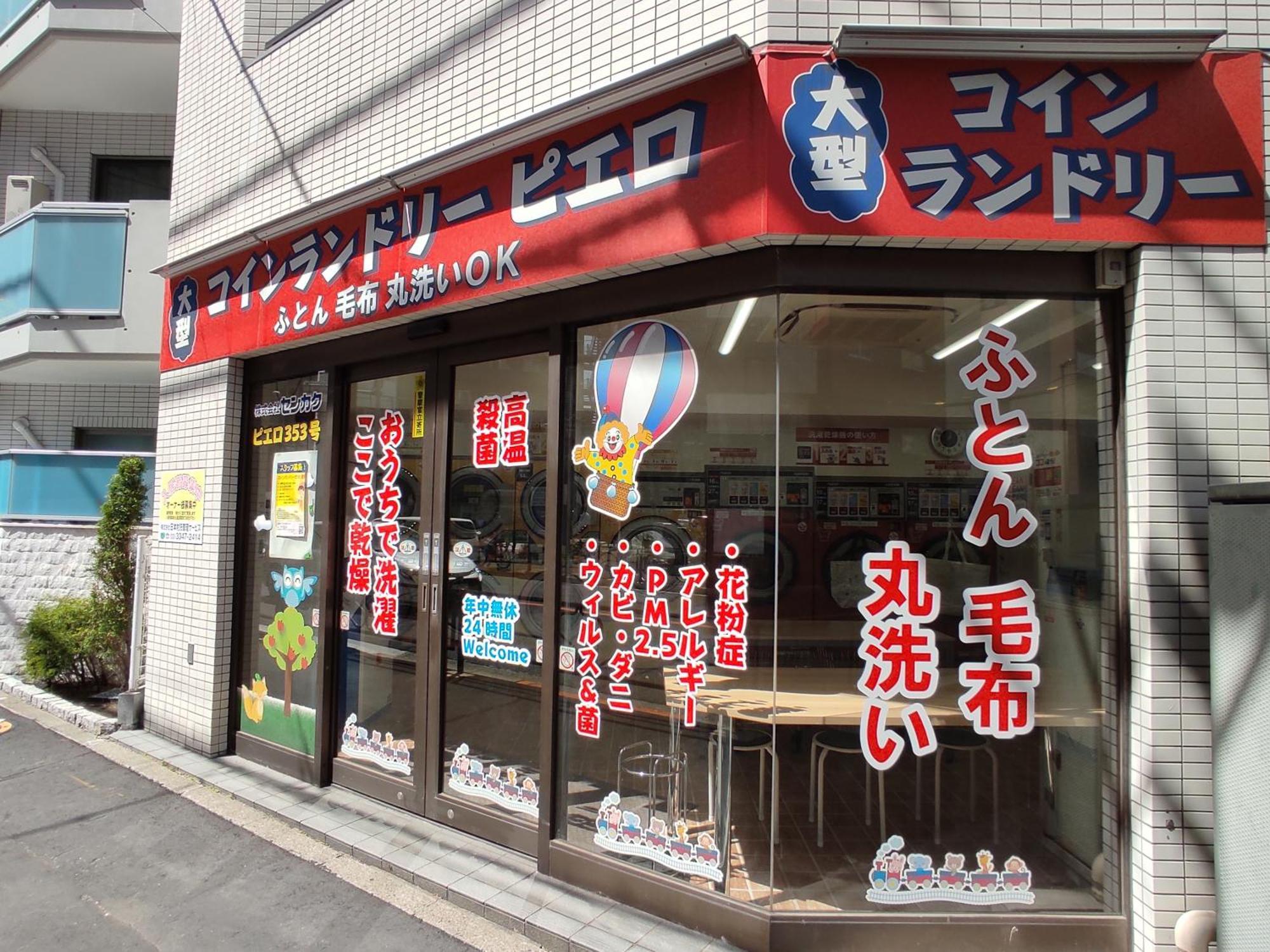 Toudaimae Mukougaoka Corpo #mtm Appartement Tōkyō
